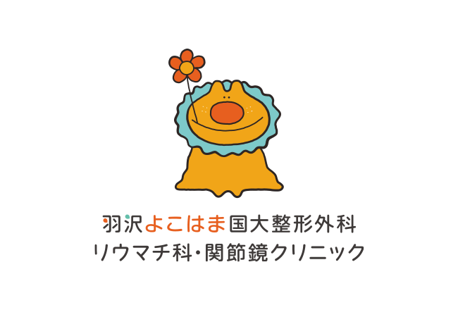 新規開院いたします。