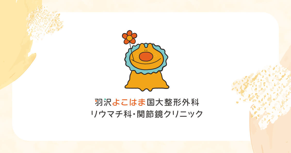 再生医療の外観